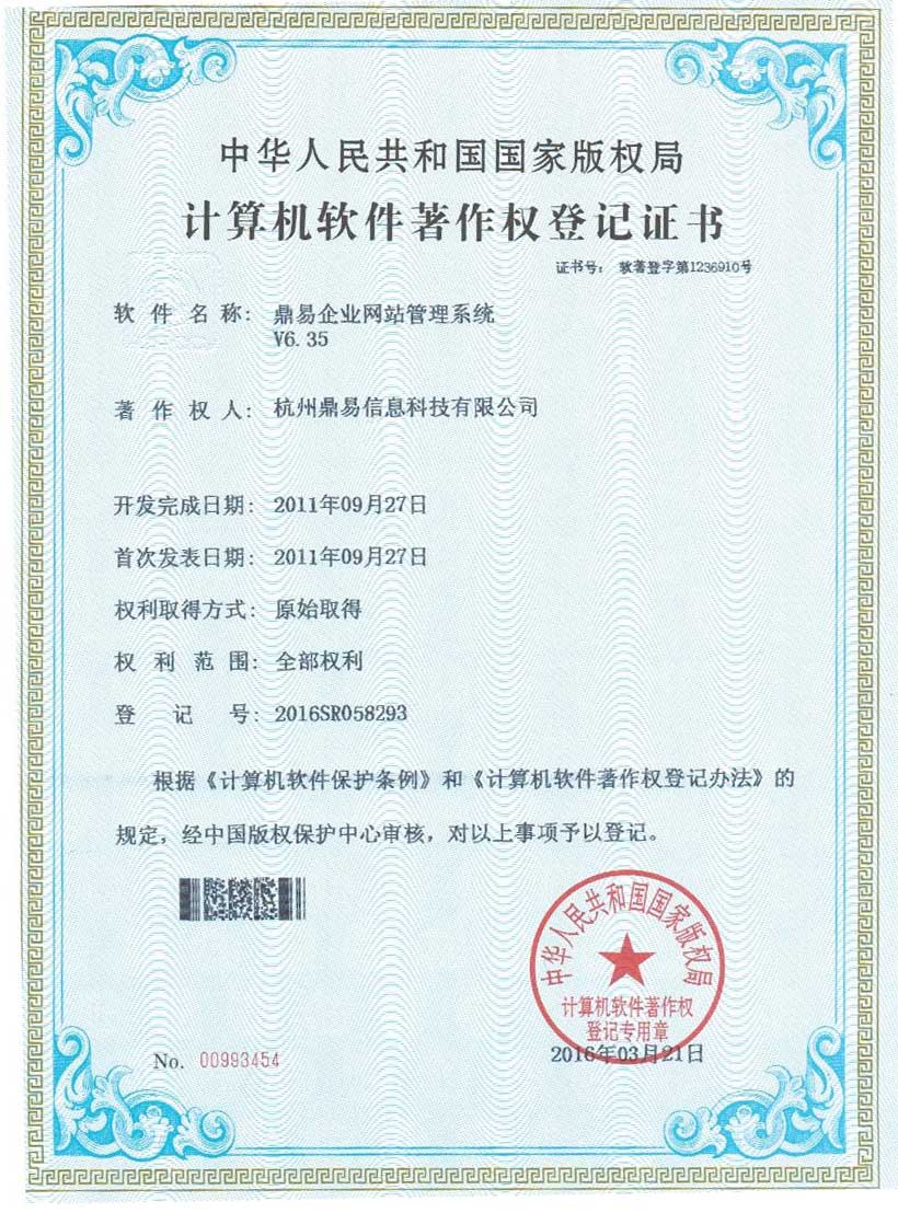 星空娱乐企业网站治理系统软件V6.35