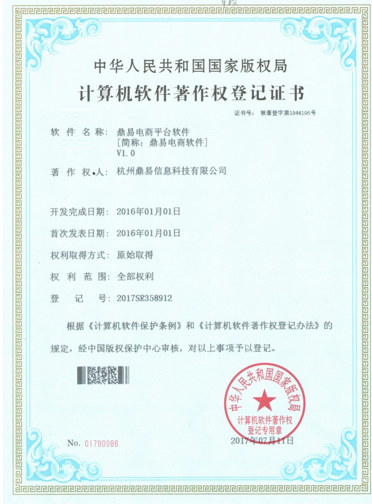 星空娱乐电商平台软件v1.0