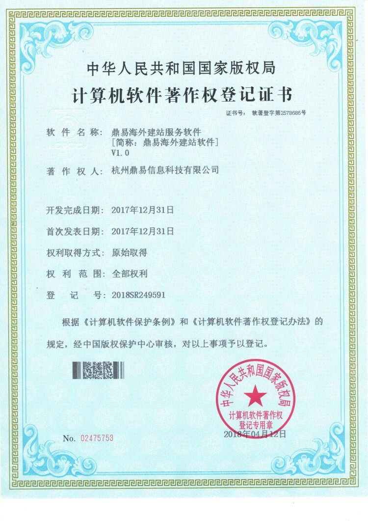 星空娱乐外洋建站服务软件V1.0