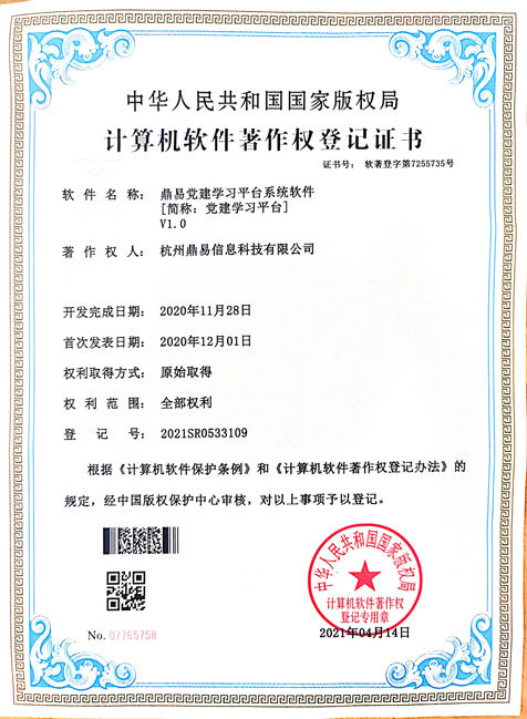 星空娱乐党建学习平台系统软件