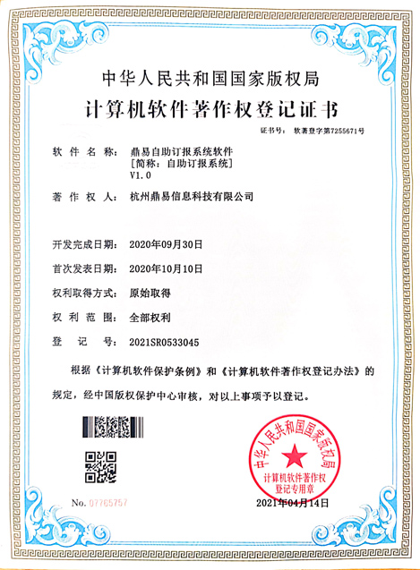 星空娱乐自助订报系统