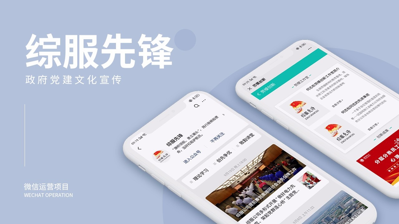 国网浙江省电力公司综合服务分公司