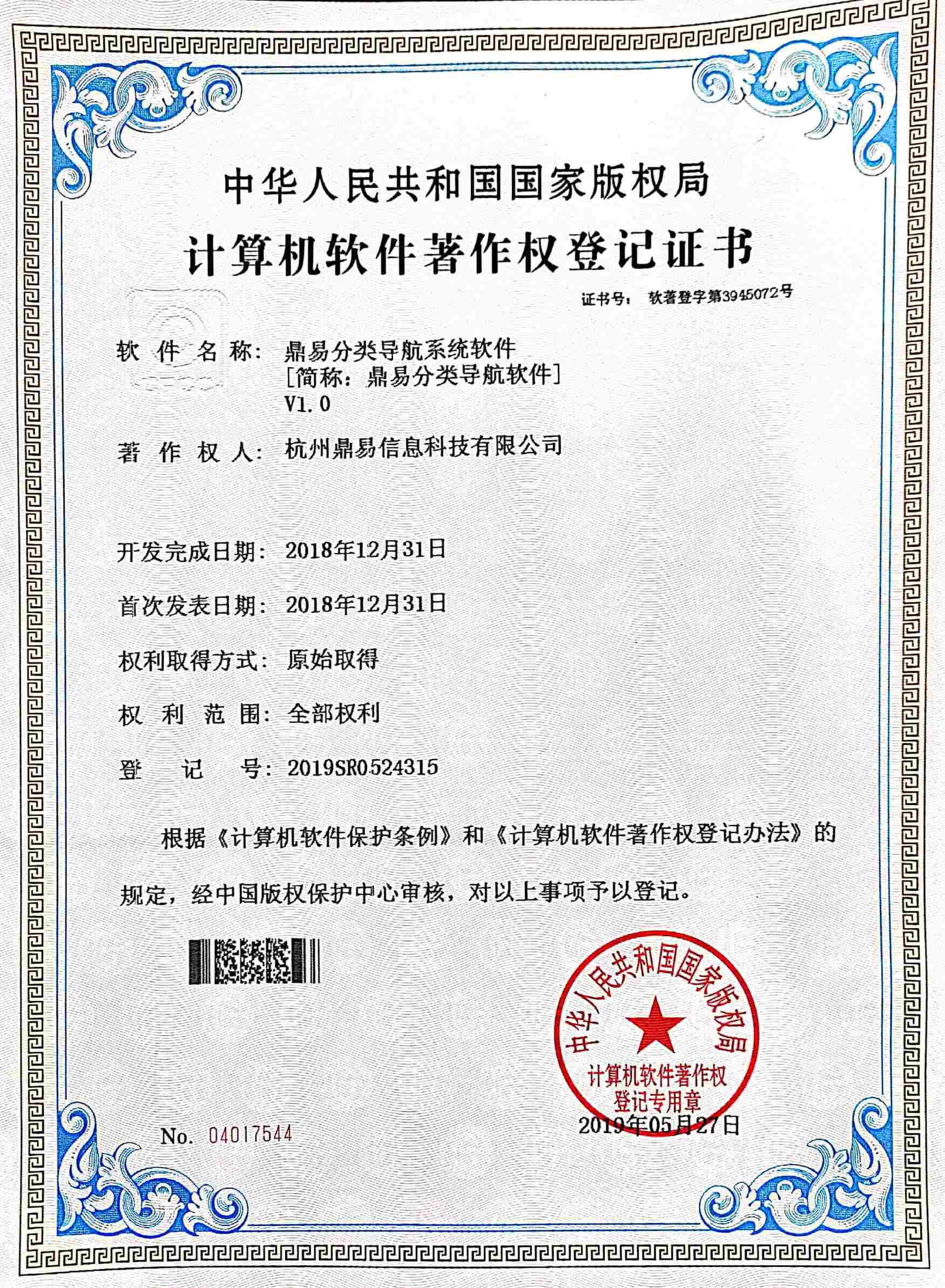 2019星空娱乐分类导航系统软件