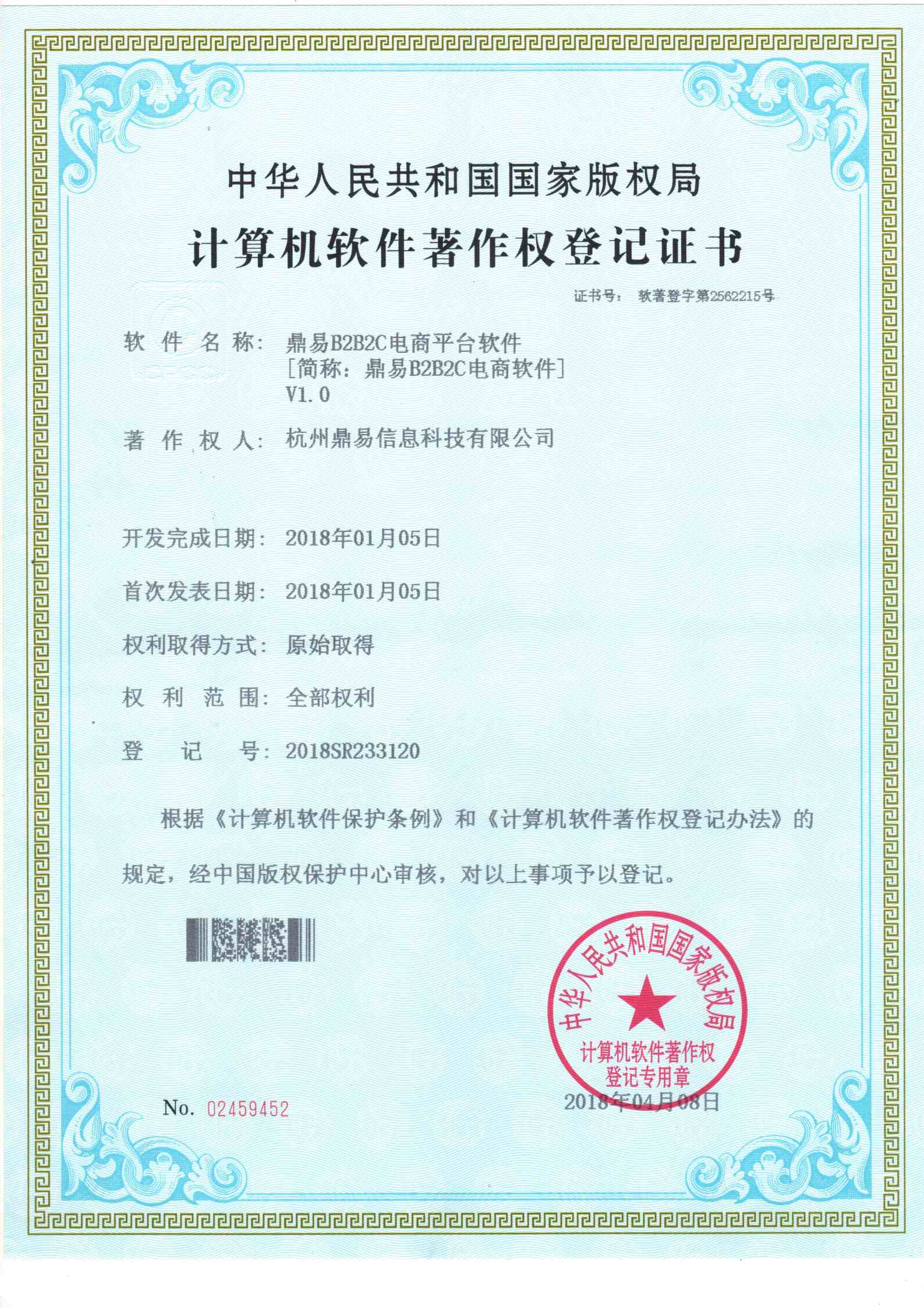 星空娱乐B2B2C电商软件V1.0