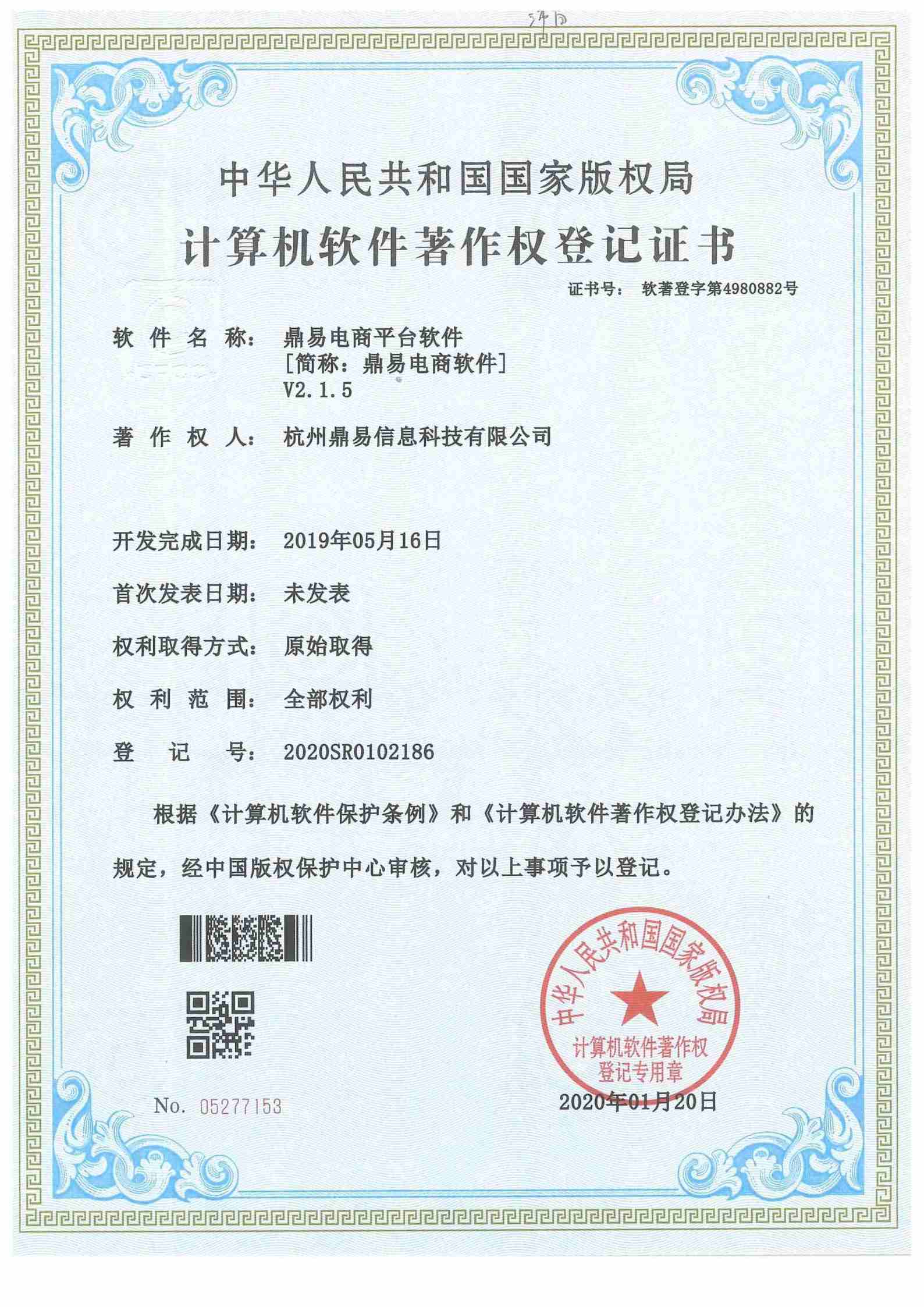 2020星空娱乐电商软件V2.15