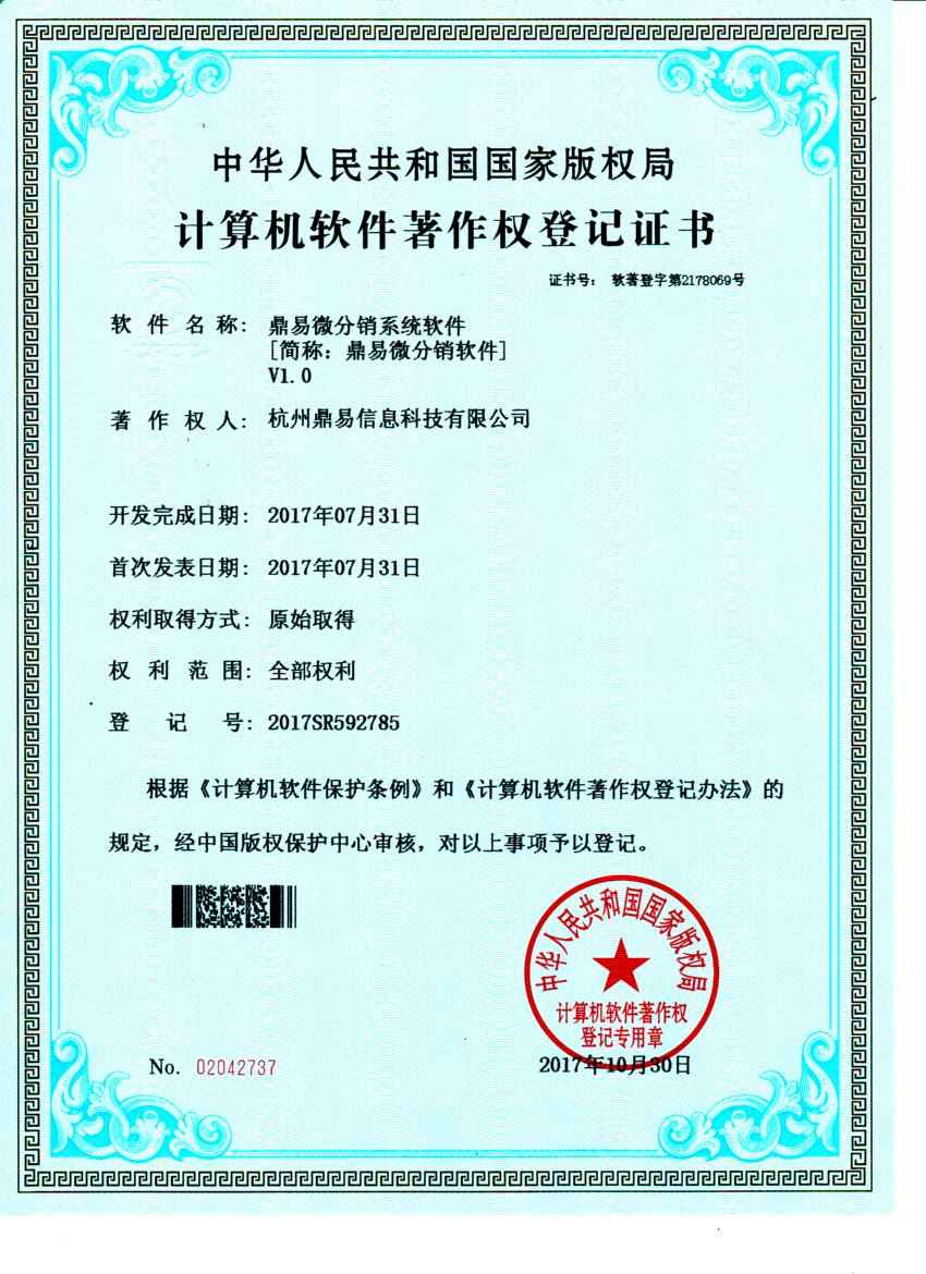 星空娱乐微分销软件V1.0