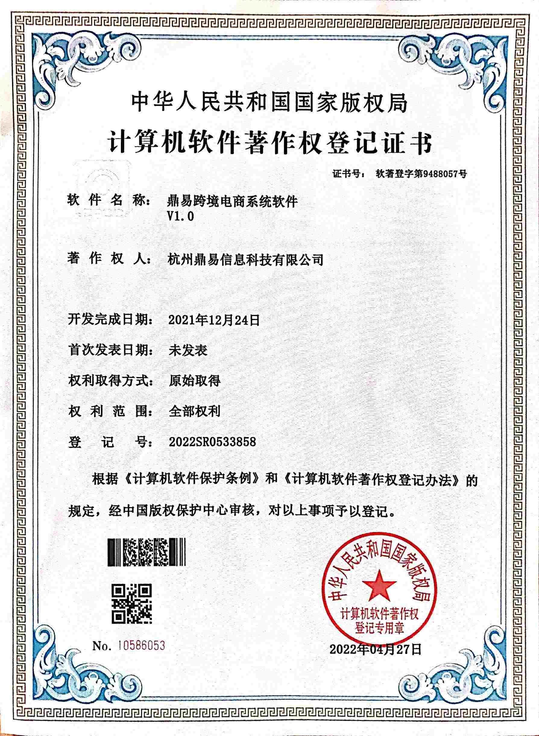 星空娱乐跨境电商系统软件