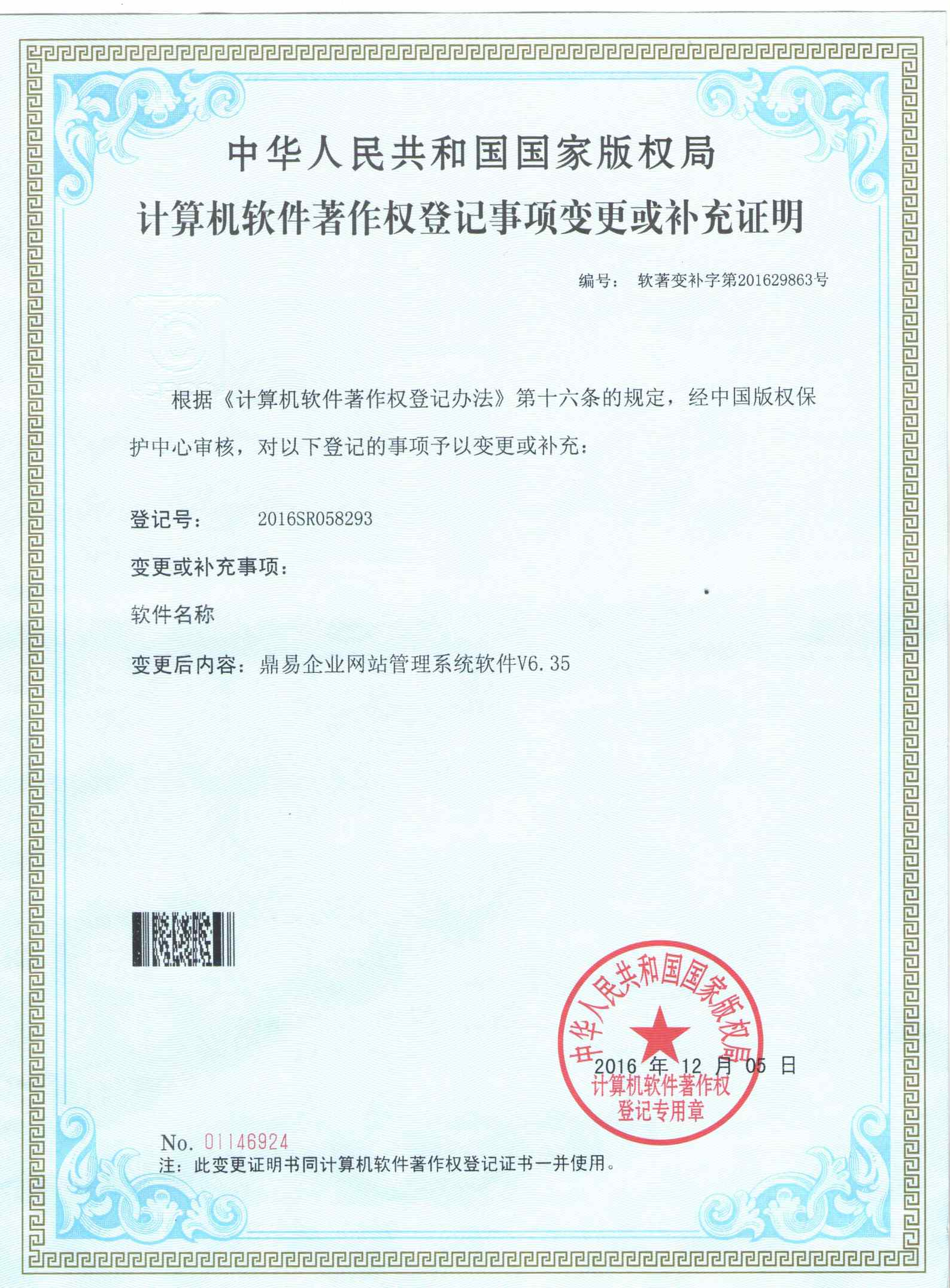 星空娱乐企业网站治理系统软件V6.35