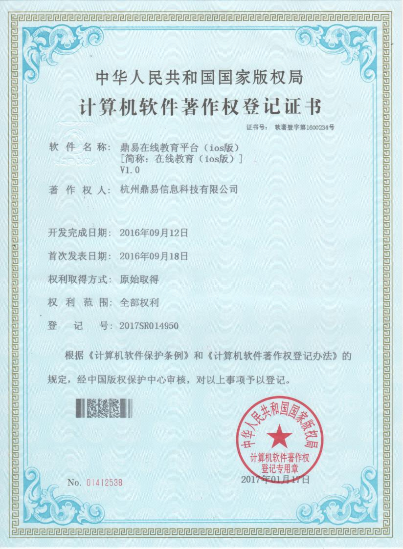 星空娱乐在线教育平台（IOS版）