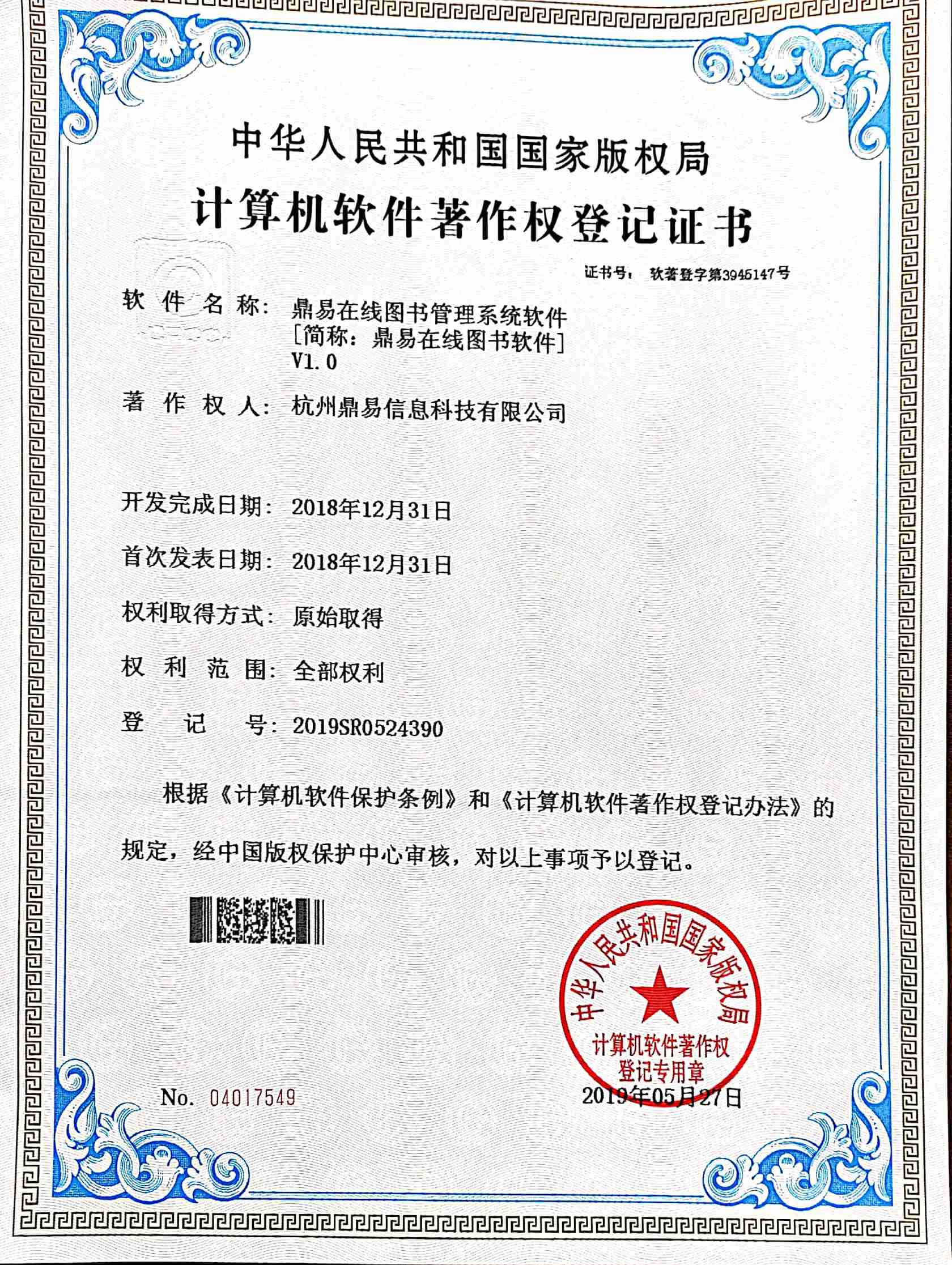 2019星空娱乐在线图书治理系统软件