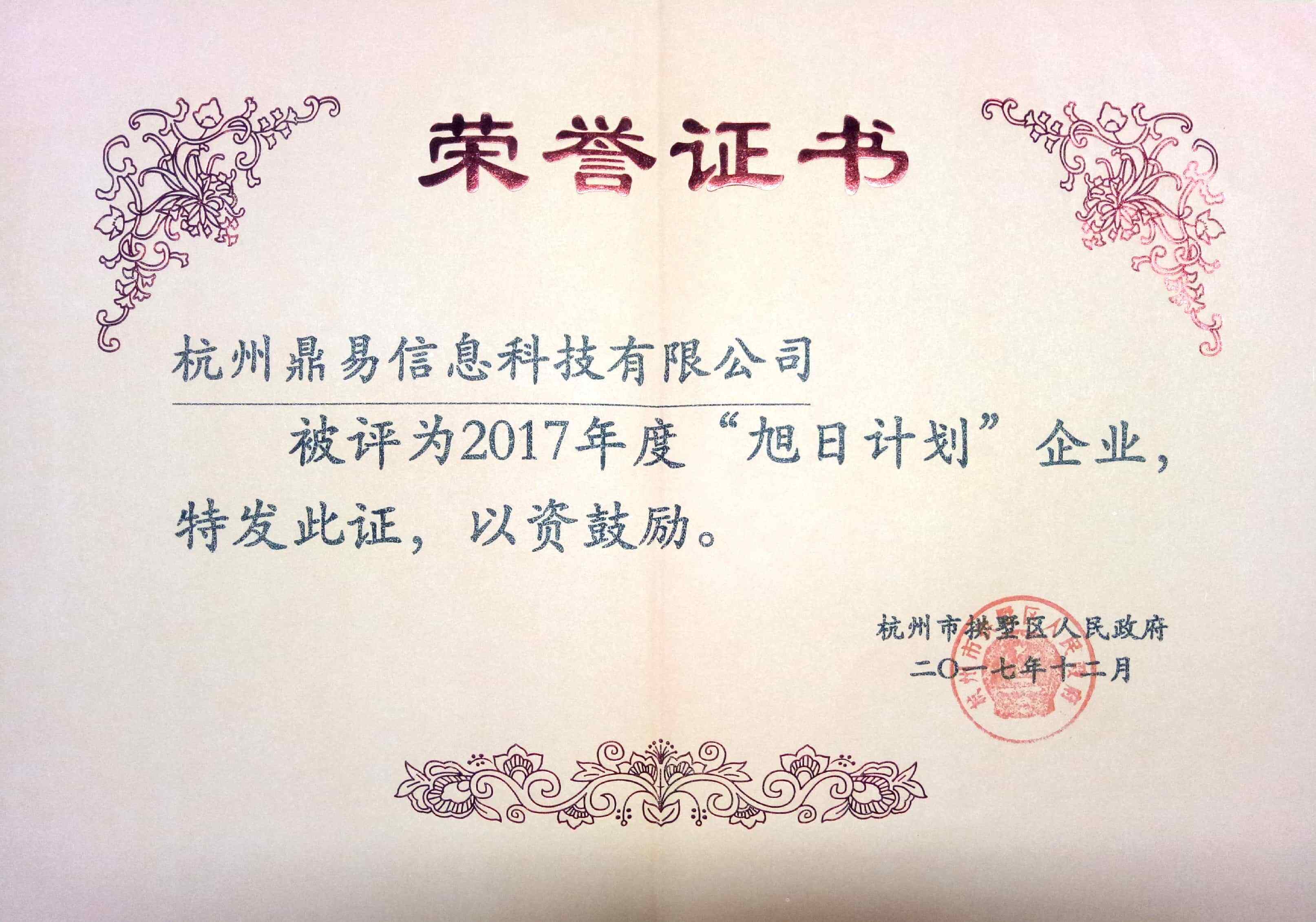 “旭日妄想”企业