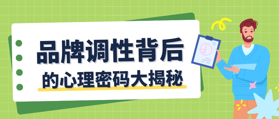 颜色与字体会语言？？品牌调性背后的心理密码大揭秘！_公司动态_网站建设_APP开发_星空娱乐科技-专注高端品牌网站建设一站式定制|杭州微信小程序开发
